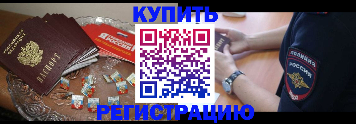 временная регистрация надежно в Колпашево