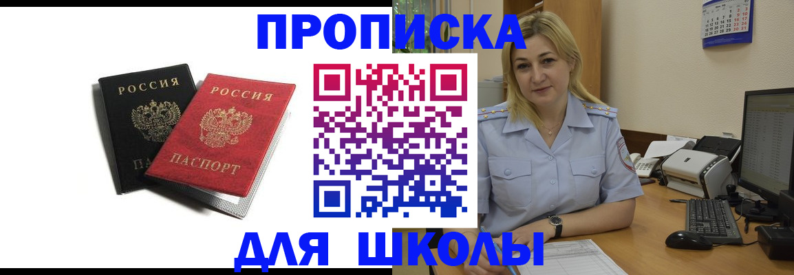 временная регистрация собственник в Колпашево